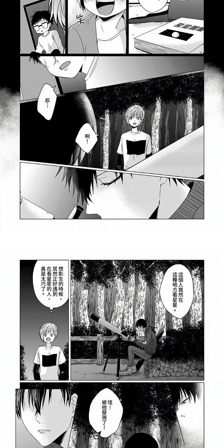 第2章：朋友