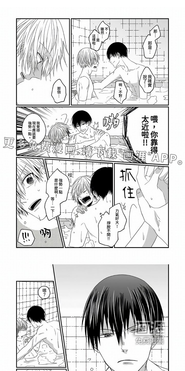 第5章：打扰