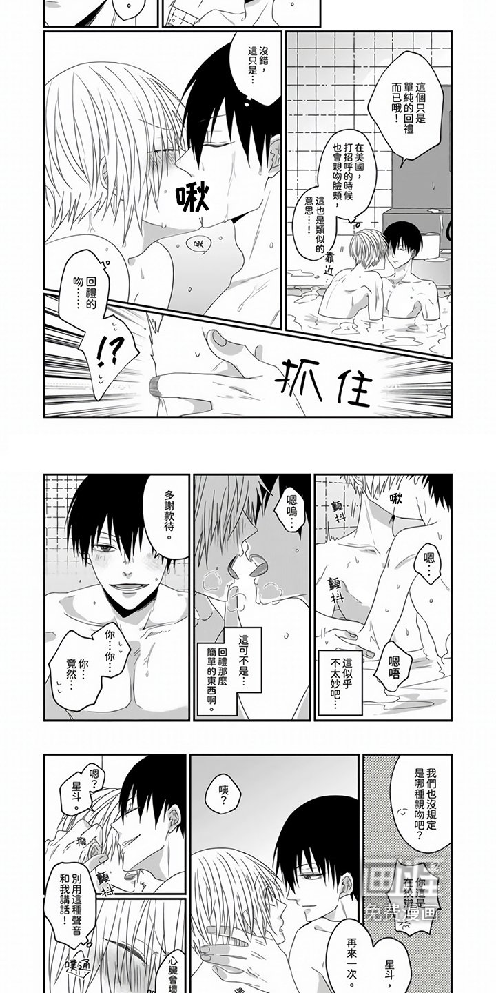 第5章：打扰