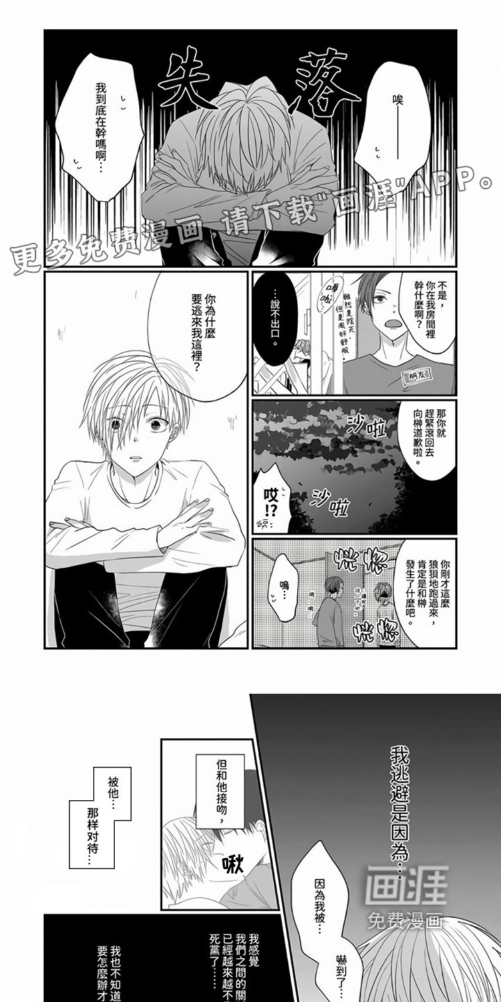 第8章：找人