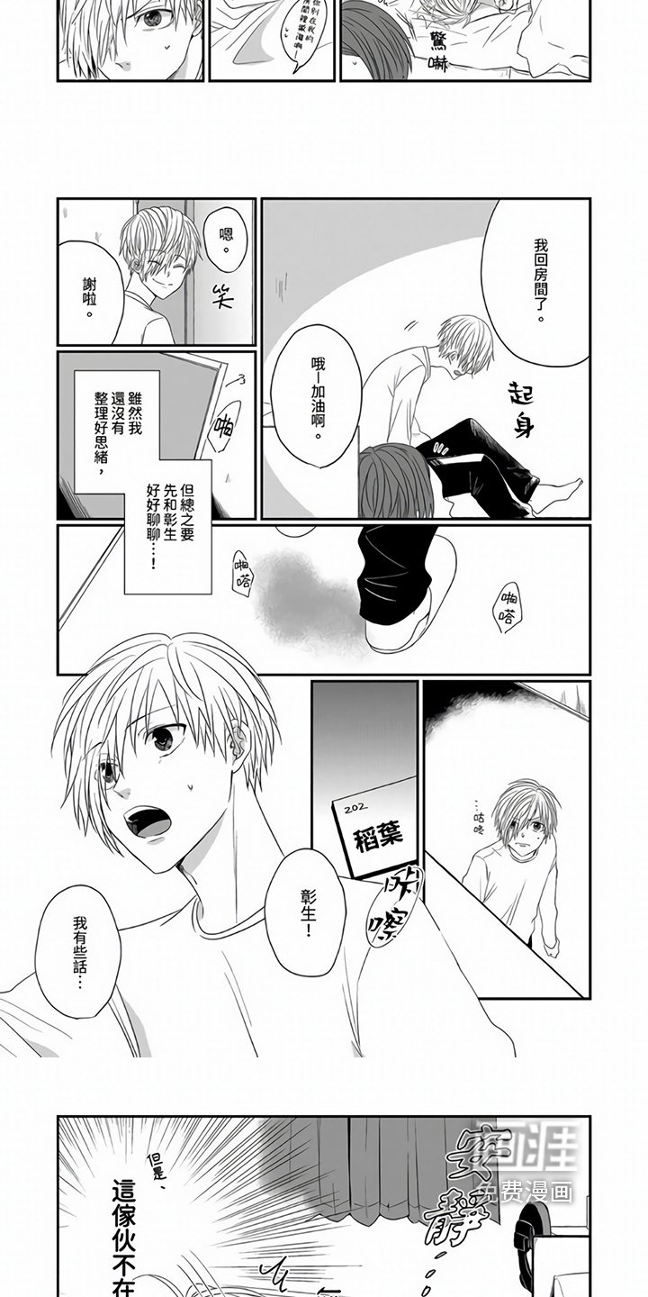 第8章：找人