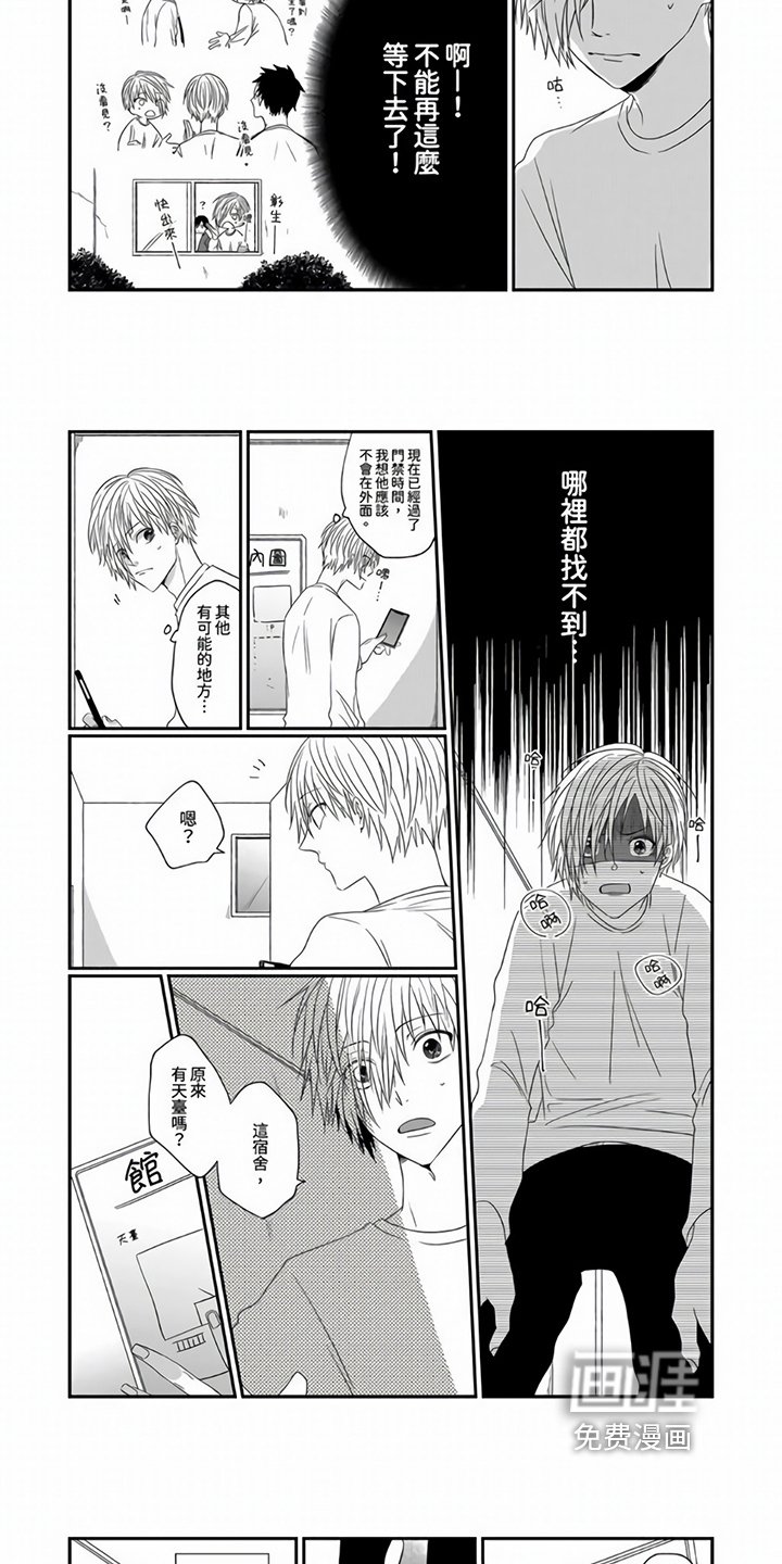 第8章：找人