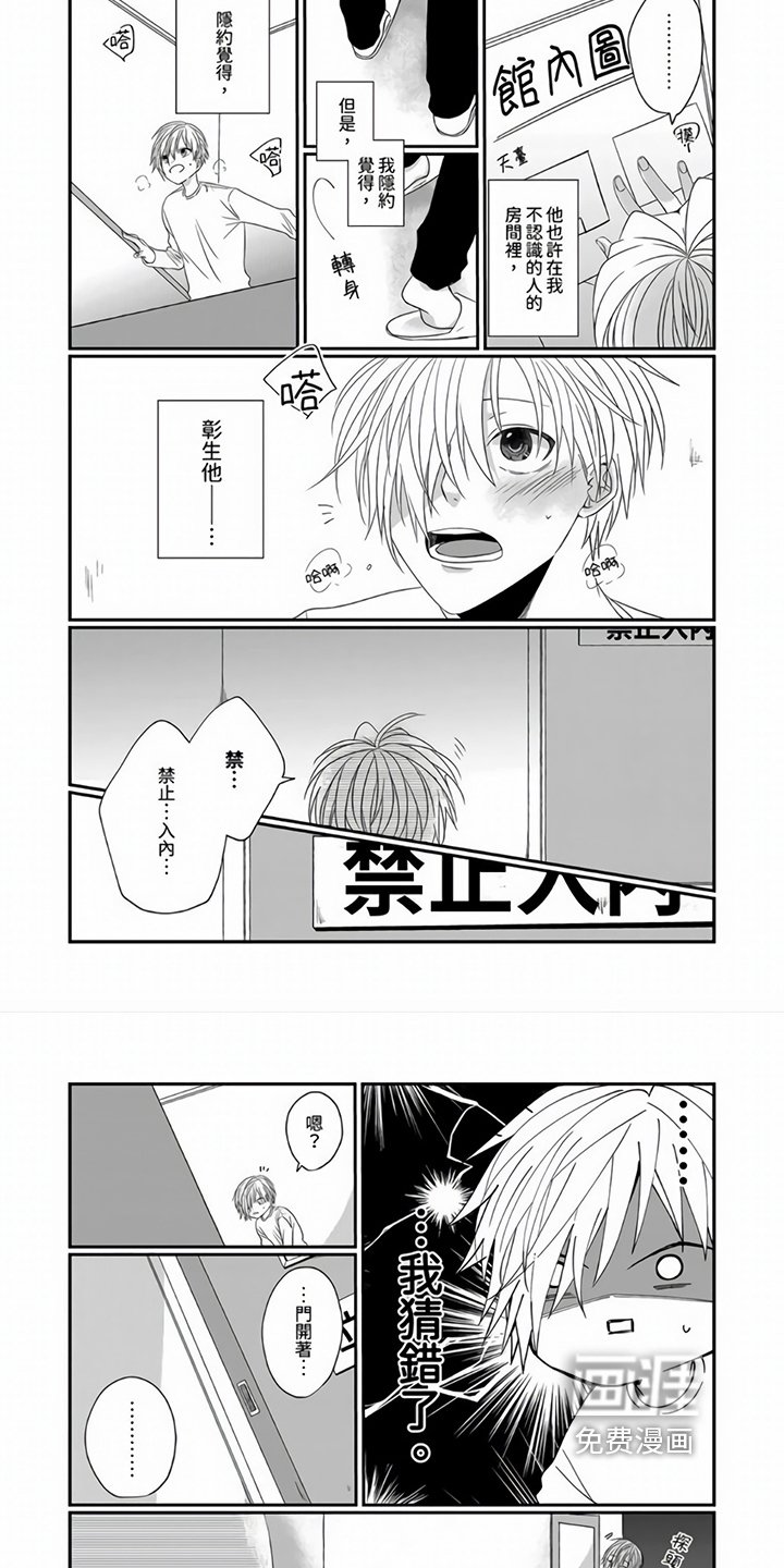 第8章：找人