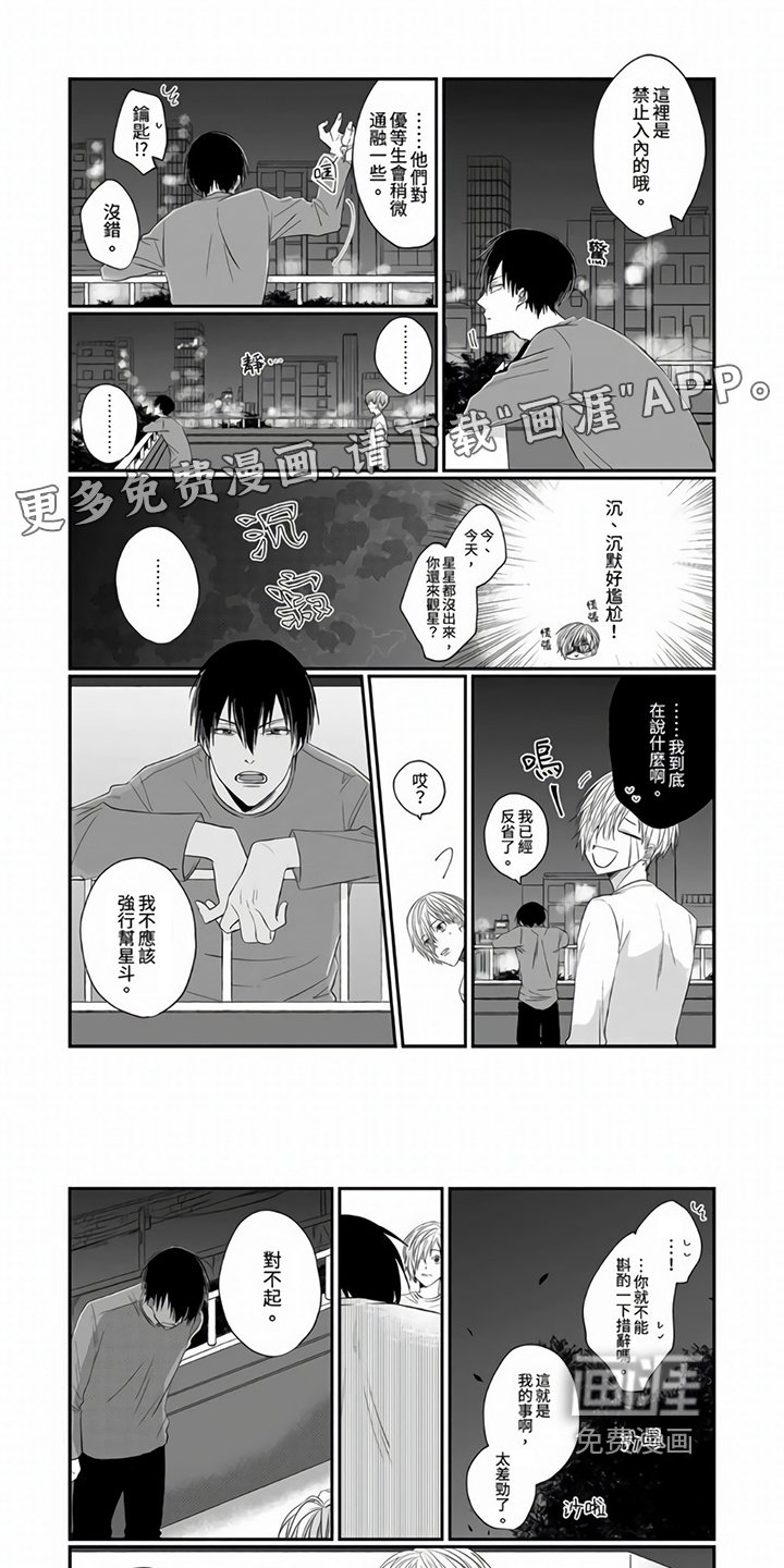 第9章：表白