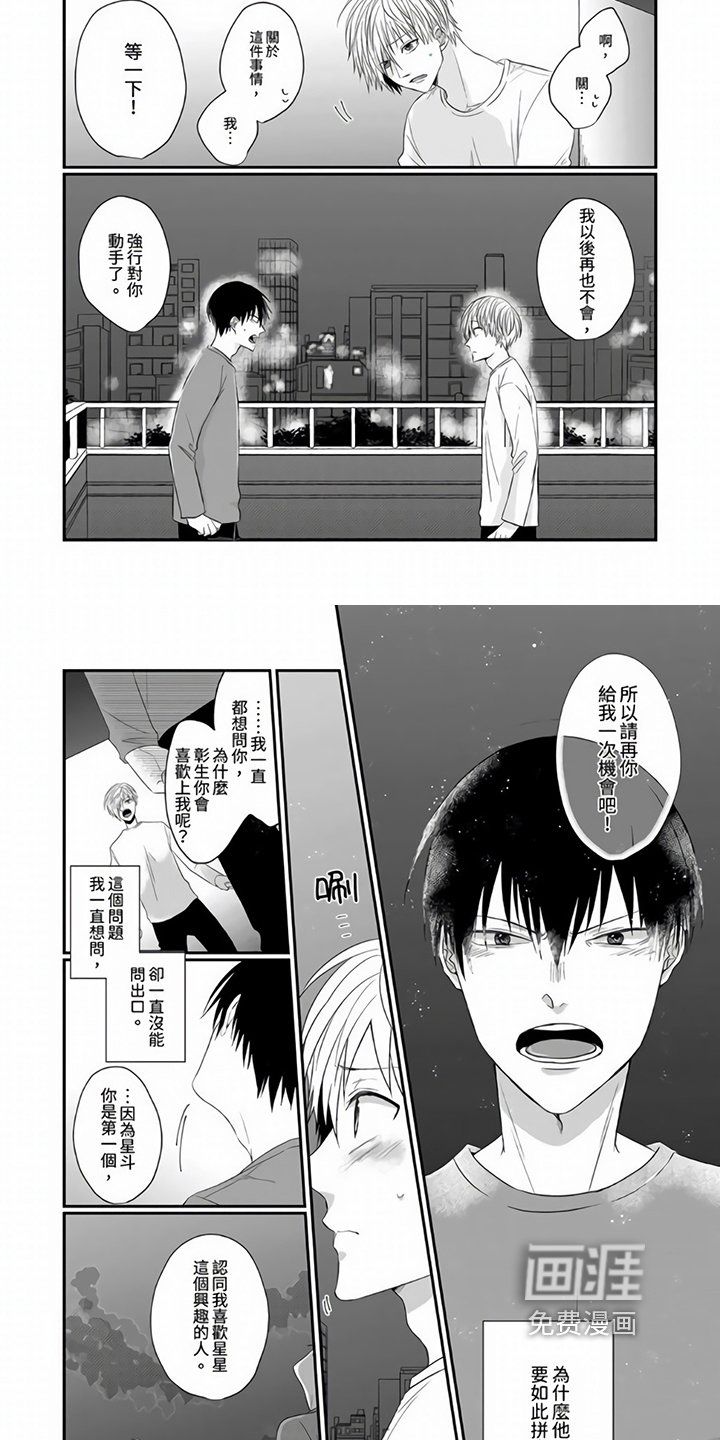 第9章：表白