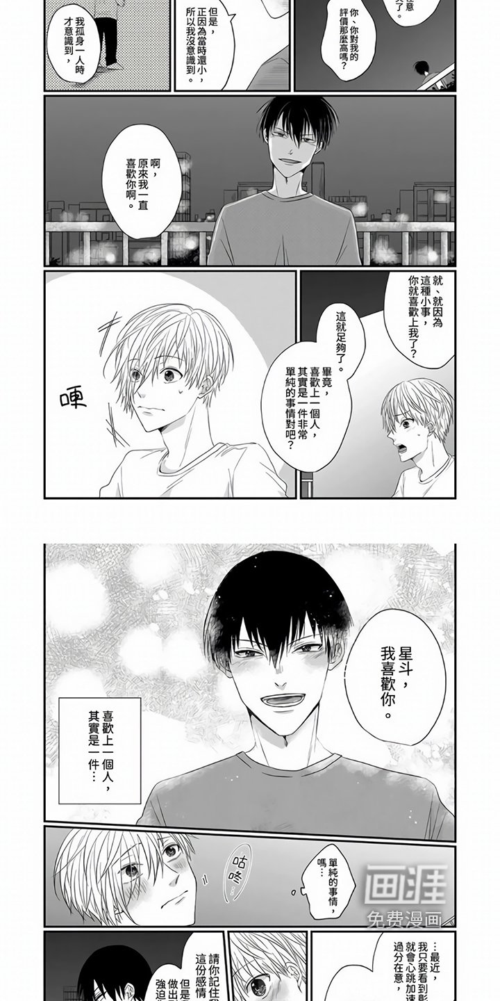 第9章：表白