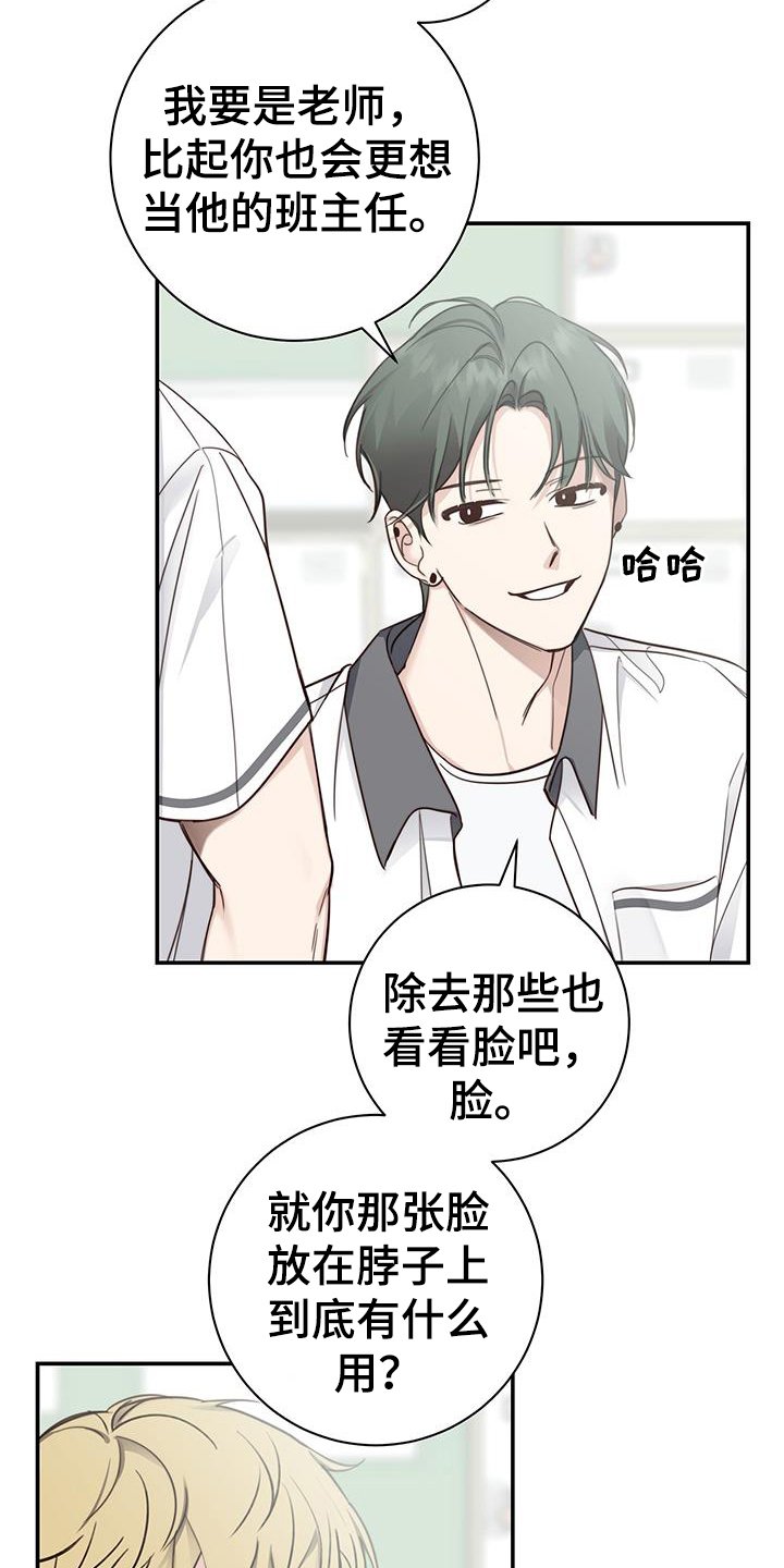 第1章：发小