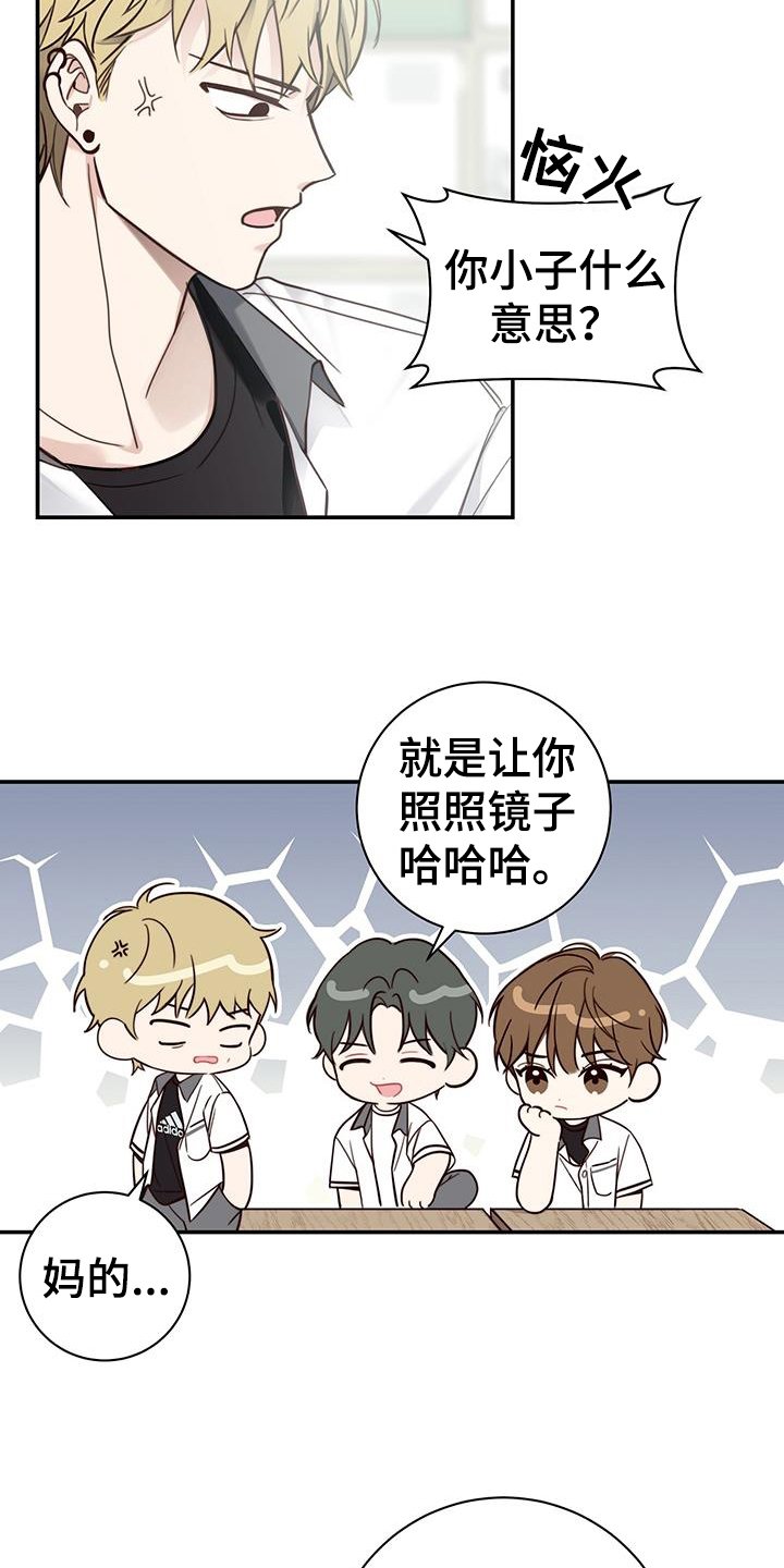 第1章：发小