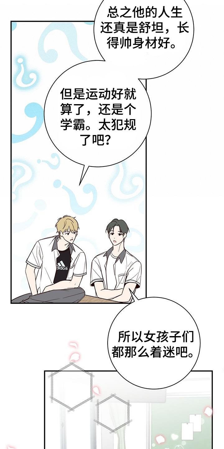 第1章：发小