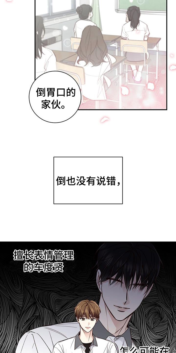 第1章：发小