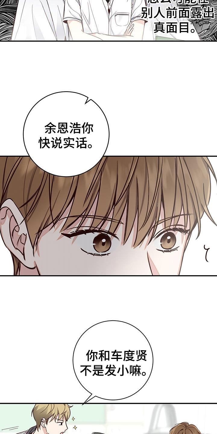 第1章：发小