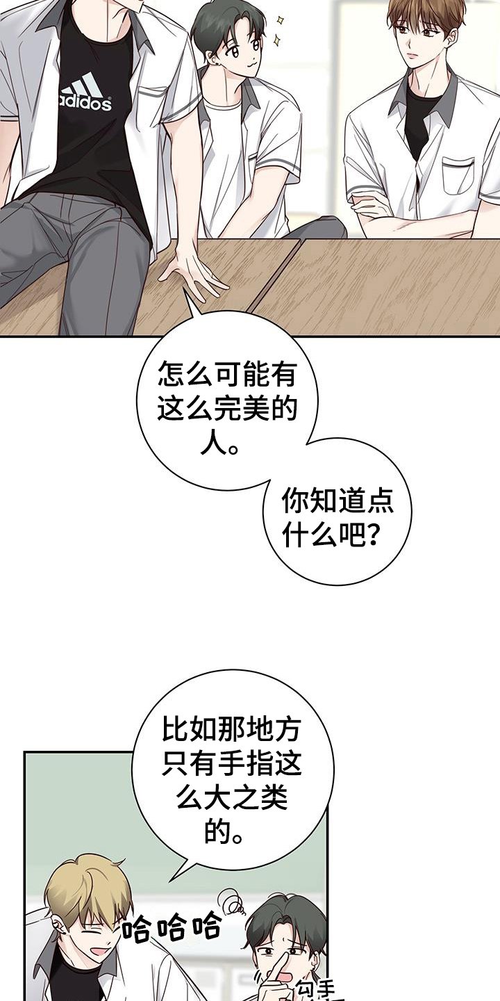 第1章：发小