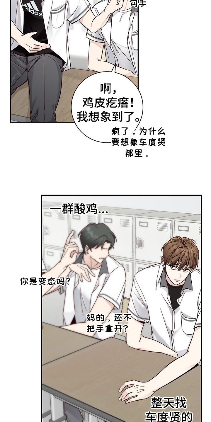 第1章：发小