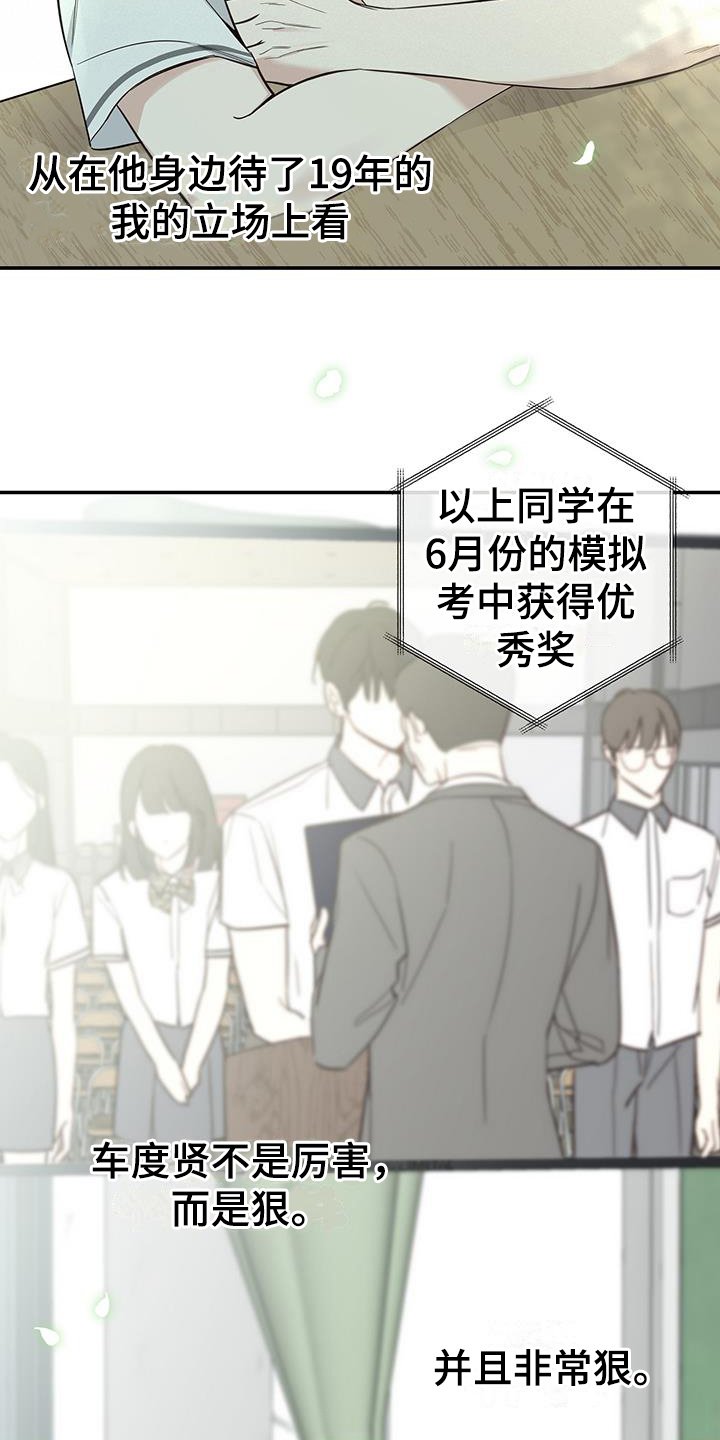 第1章：发小