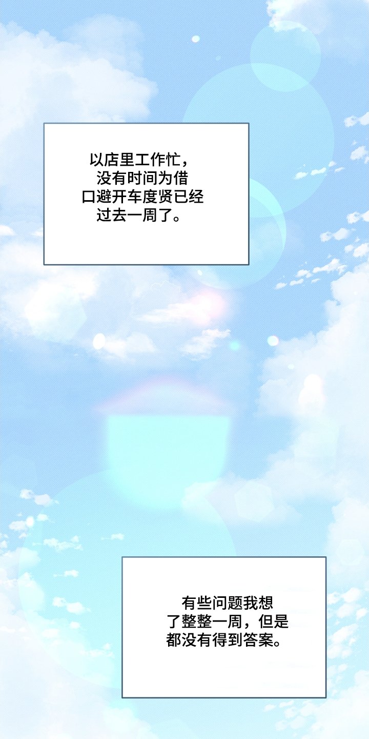 第100章：【番外】不会放手