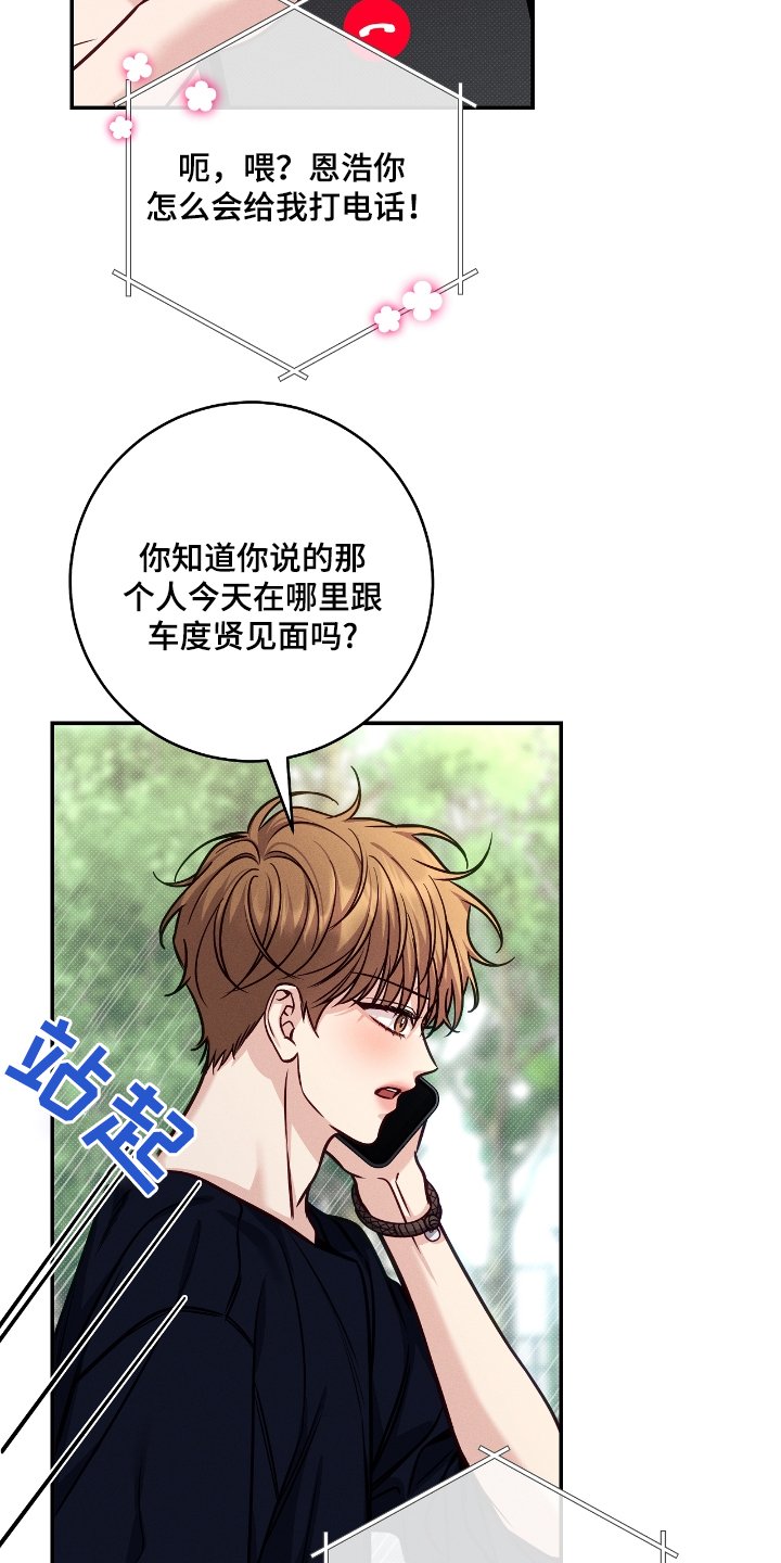 第100章：【番外】不会放手