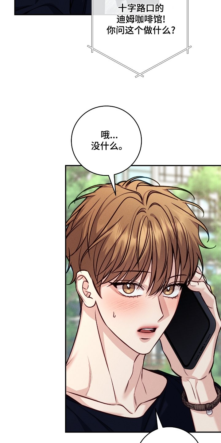 第100章：【番外】不会放手