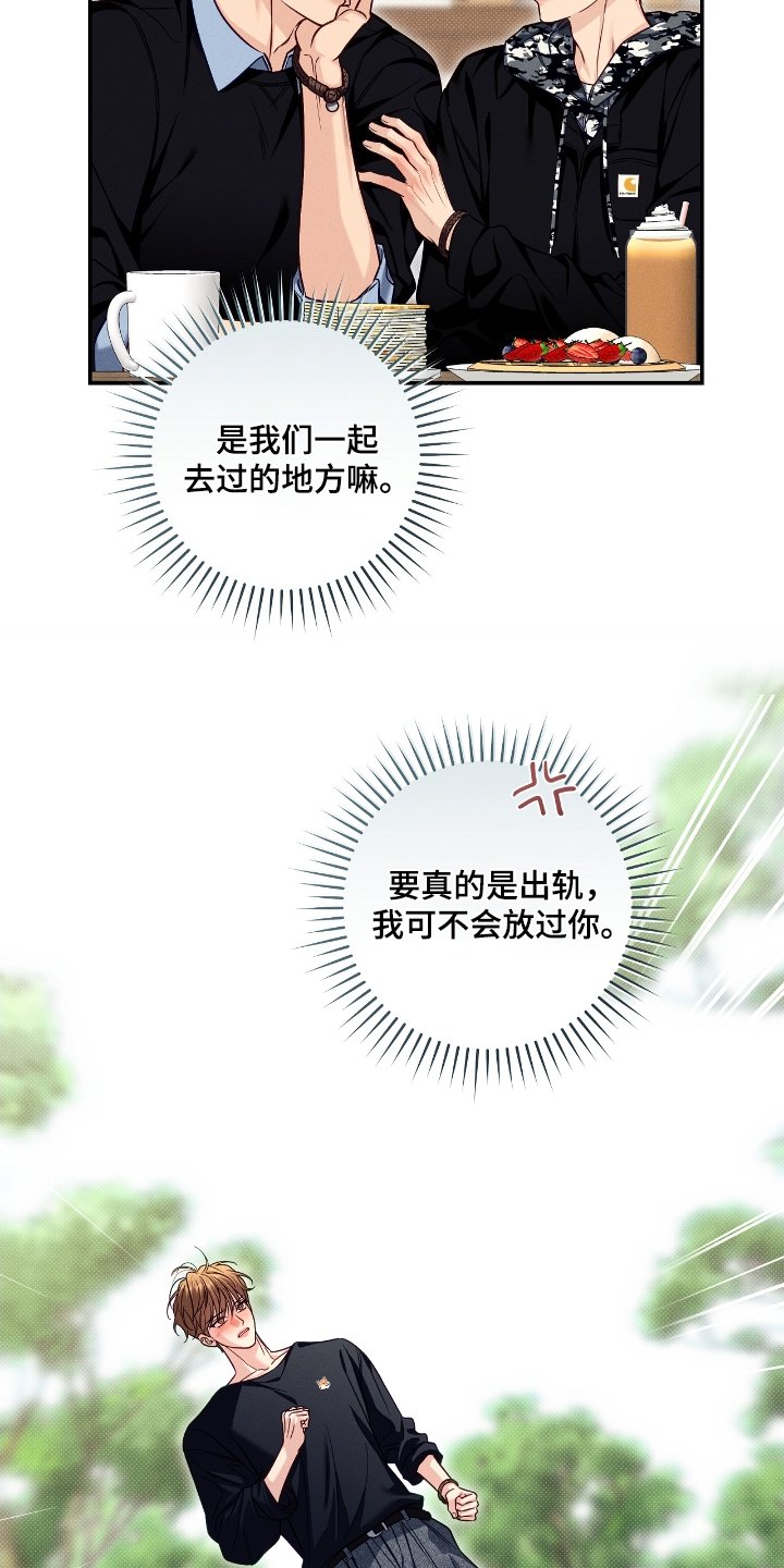 第100章：【番外】不会放手