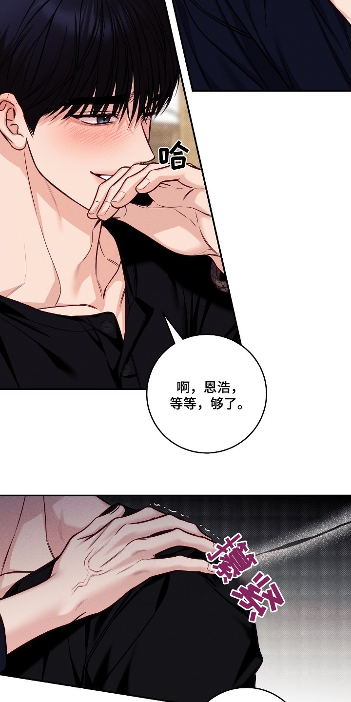 第100章：【番外】不会放手