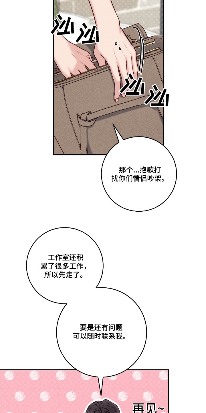 第100章：【番外】不会放手