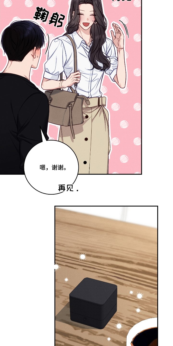 第100章：【番外】不会放手