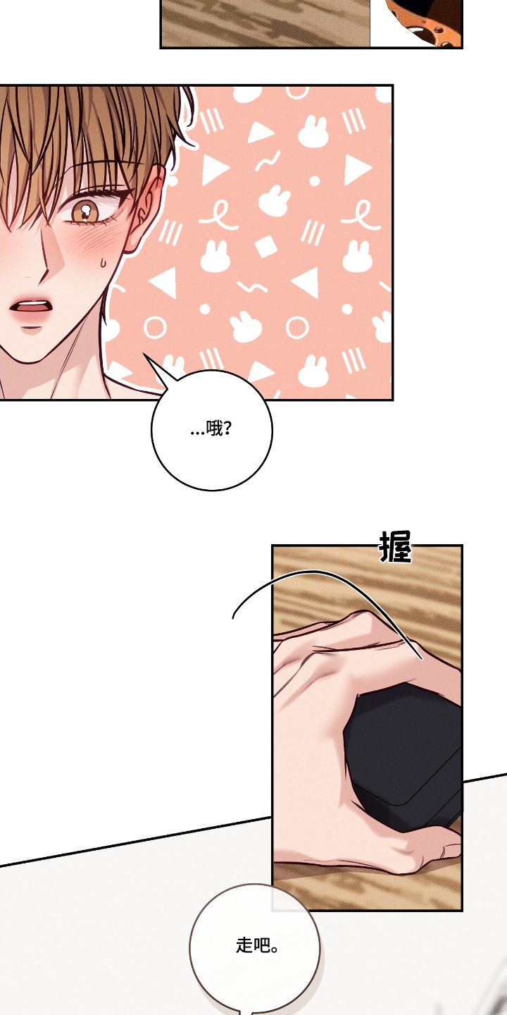 第100章：【番外】不会放手