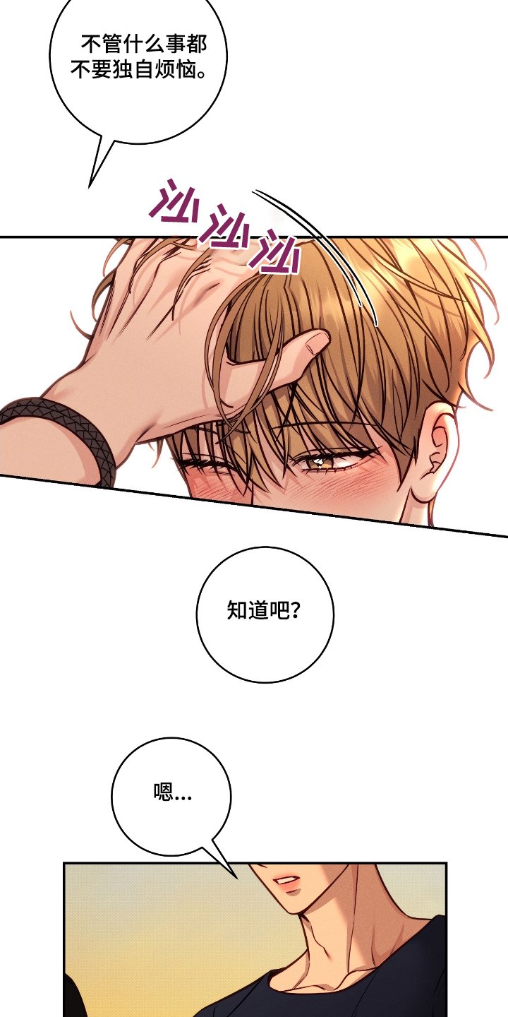 第101章：【番外完结】戒指