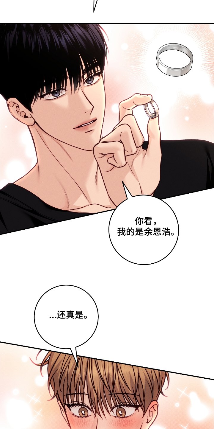 第101章：【番外完结】戒指