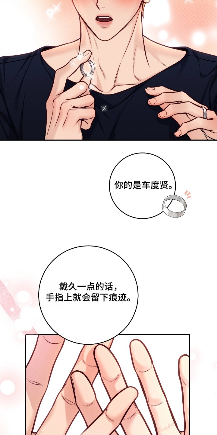 第101章：【番外完结】戒指