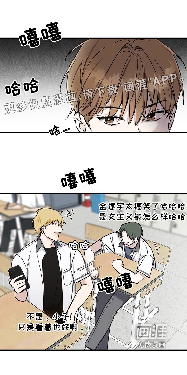 第11章：转学生