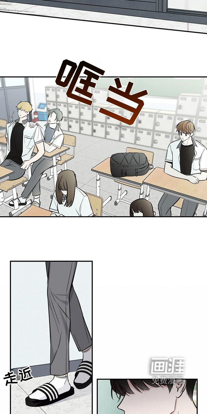 第11章：转学生