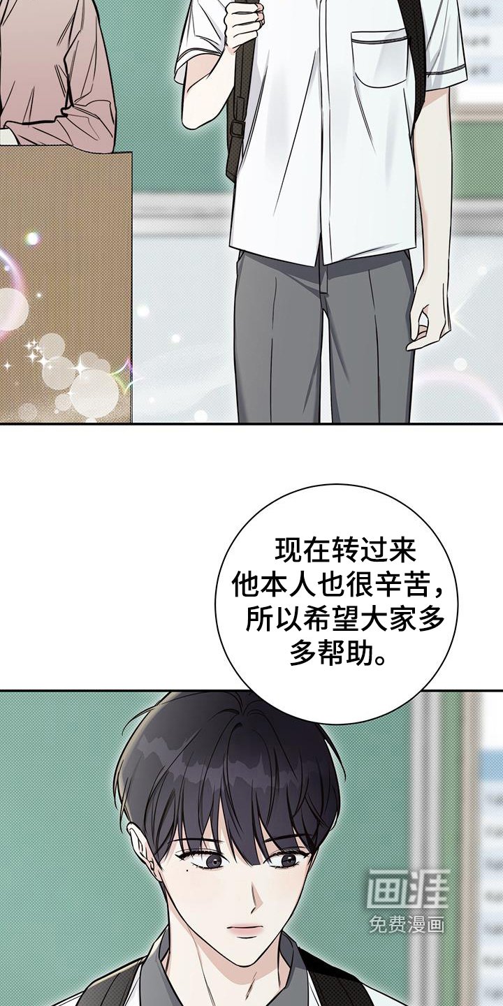 第11章：转学生