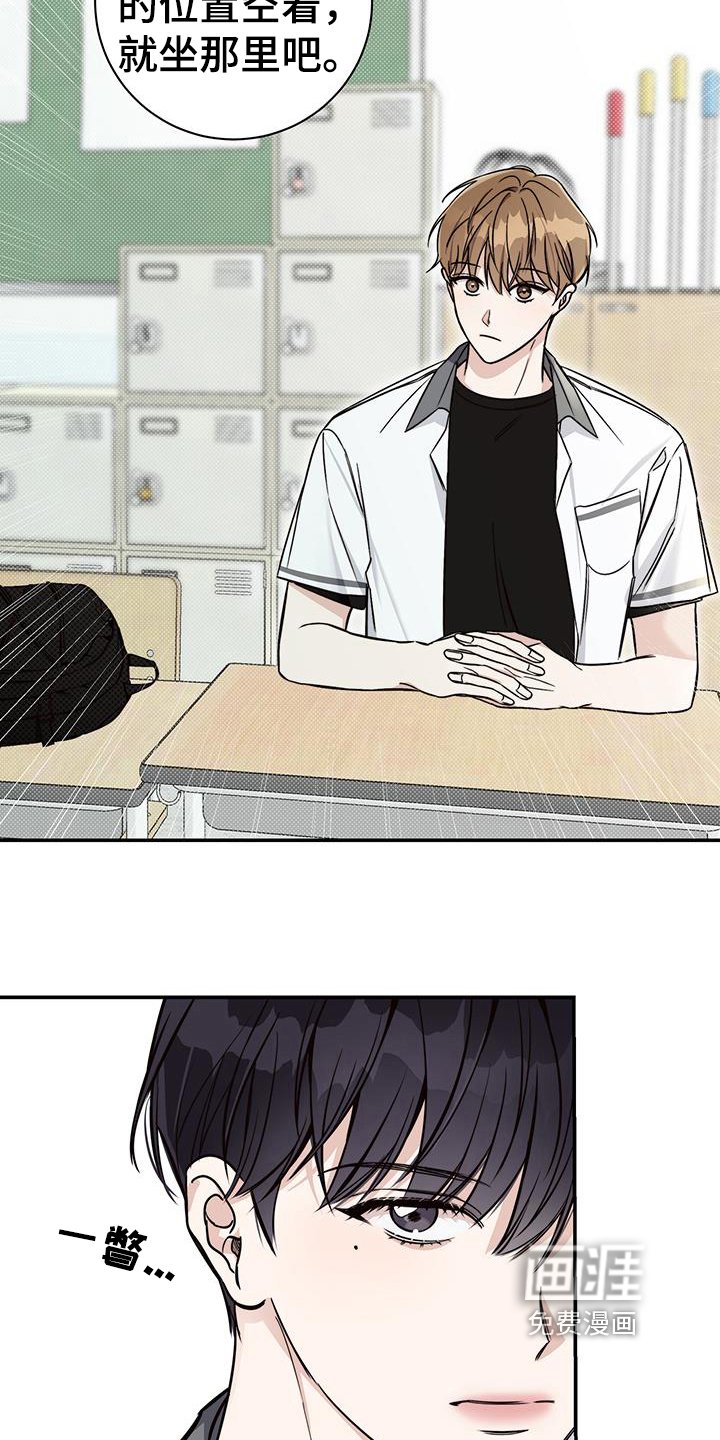 第11章：转学生