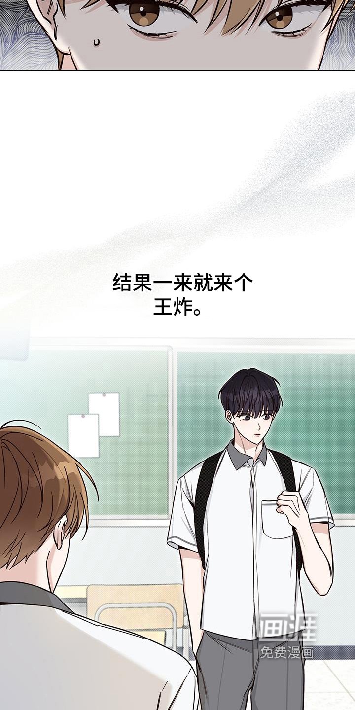 第11章：转学生