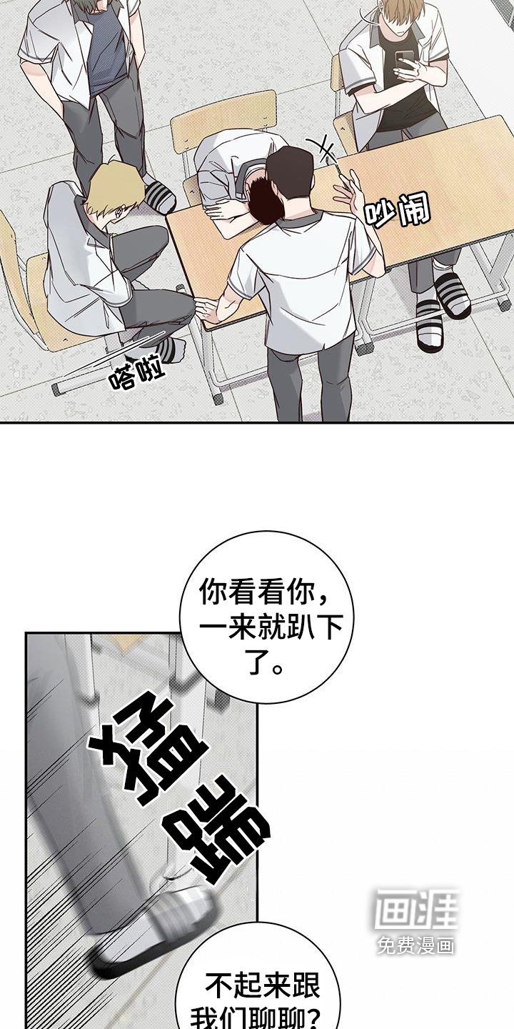第11章：转学生