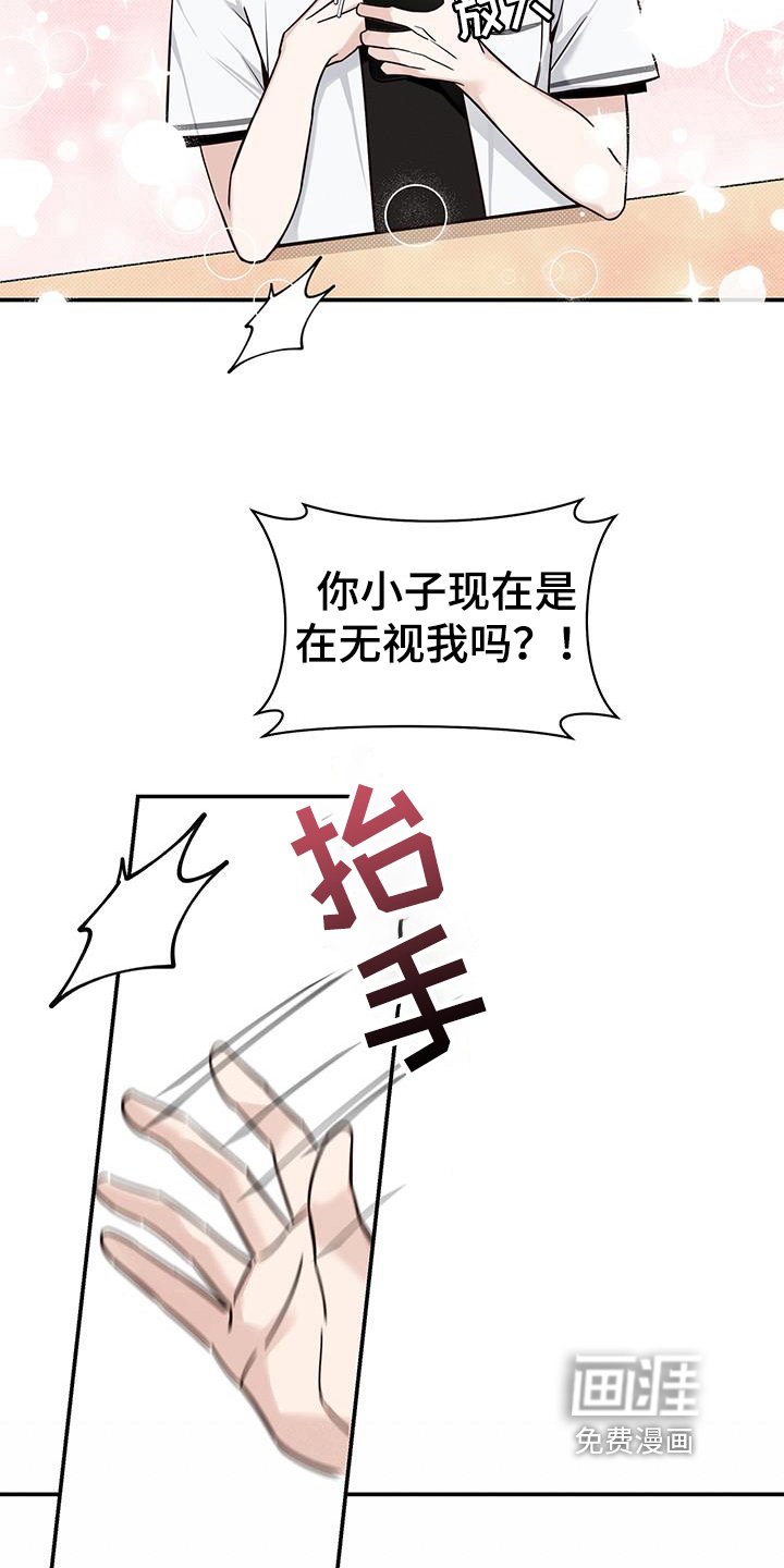 第12章：欺负