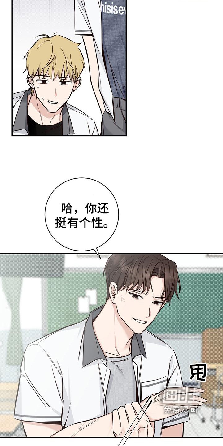 第12章：欺负