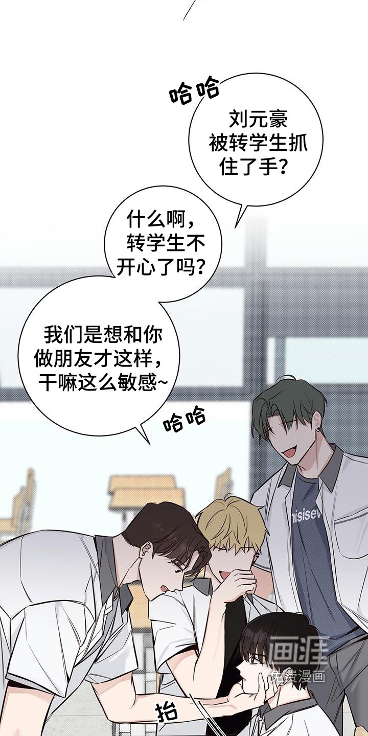 第12章：欺负