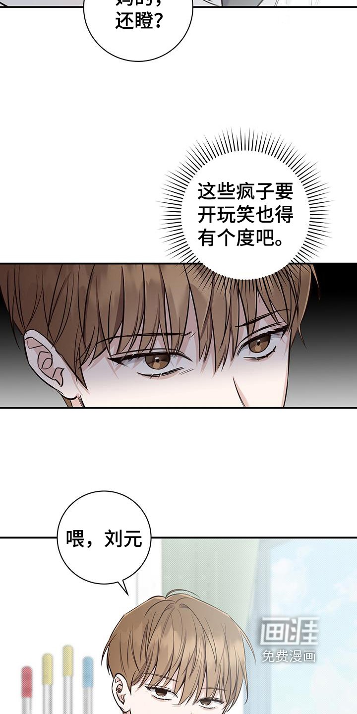 第12章：欺负