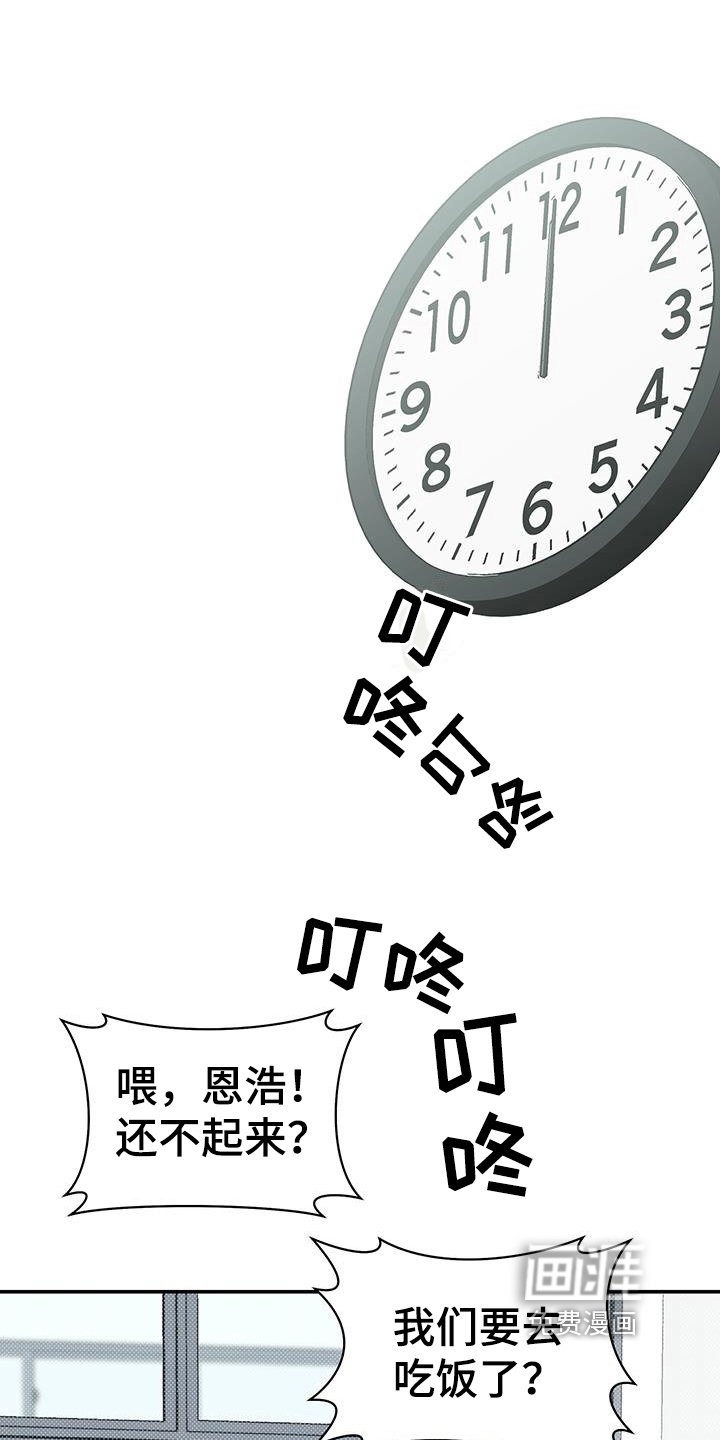 第12章：欺负
