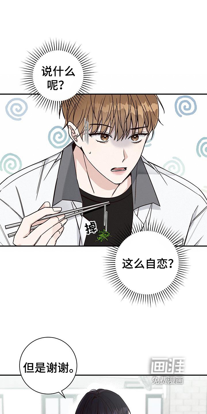 第13章：出柜