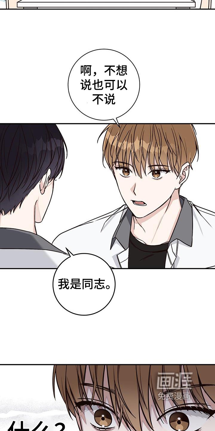 第13章：出柜