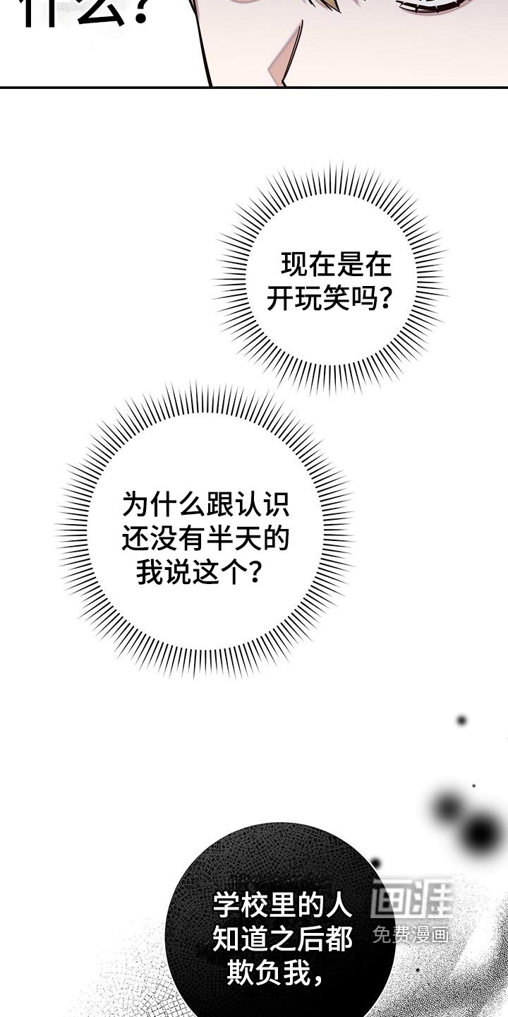 第13章：出柜