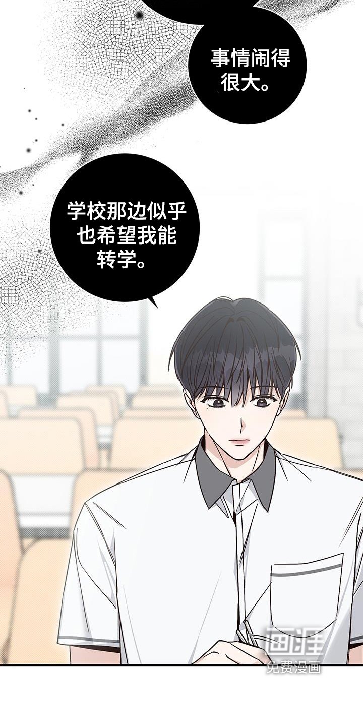 第13章：出柜