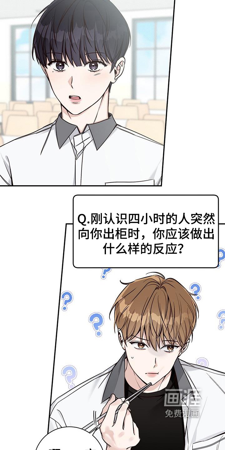 第13章：出柜