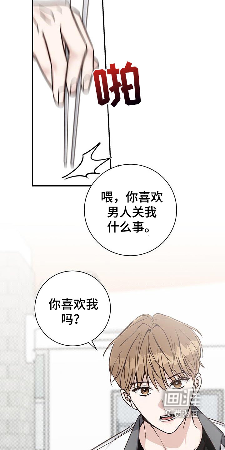 第13章：出柜