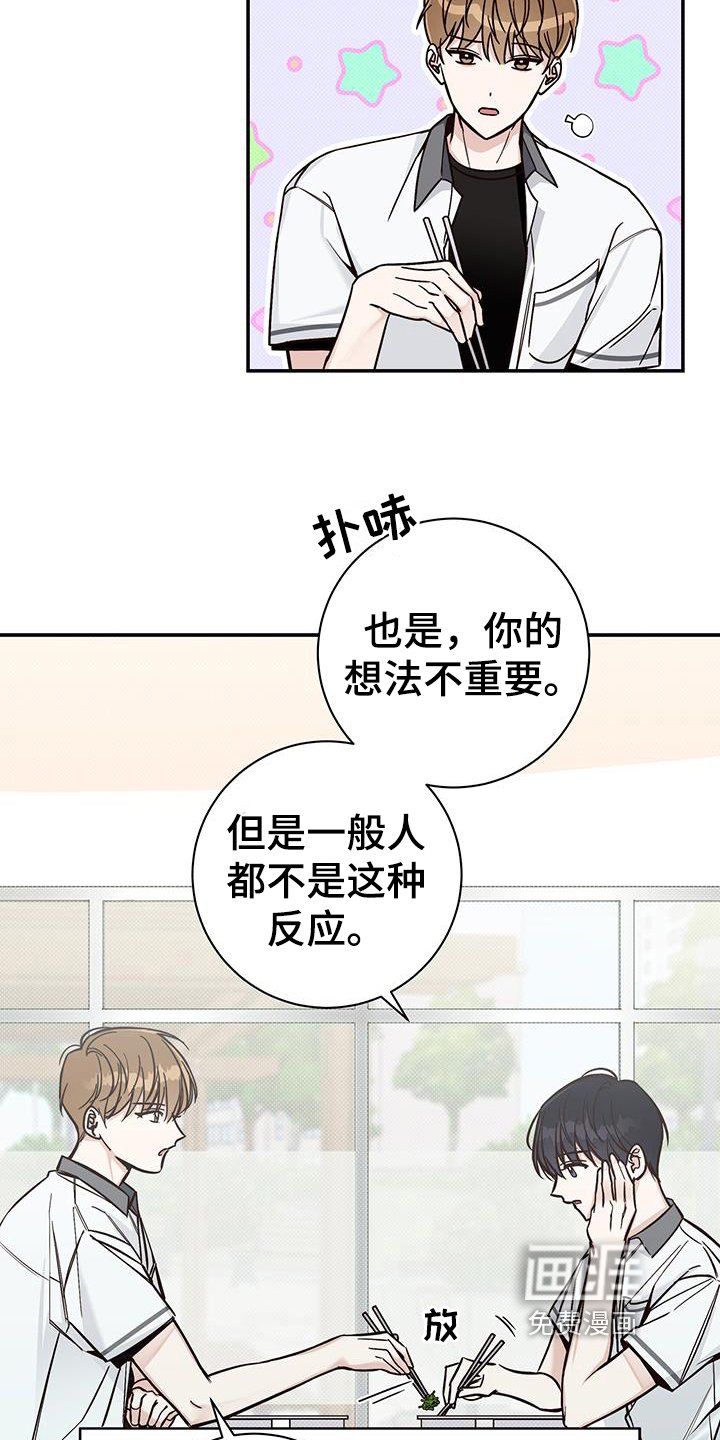 第13章：出柜