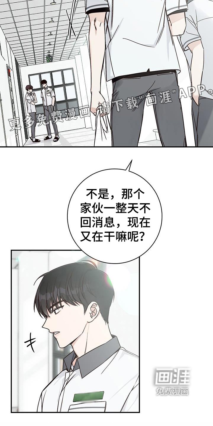第14章：在意