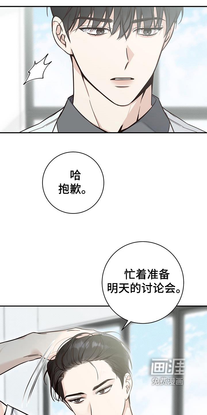 第14章：在意
