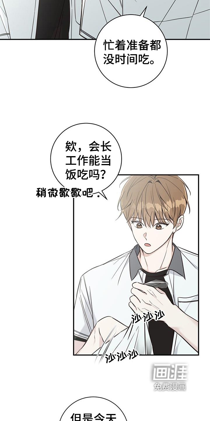 第14章：在意